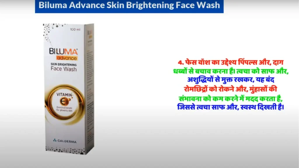 Biluma face wash