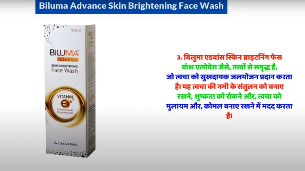 Biluma face wash