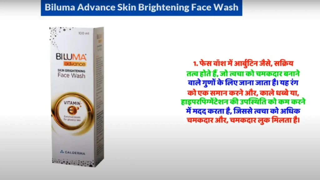 Biluma face wash